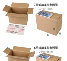 6号,7号纸箱低价转让